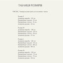 Сет халат із текстурної бавовни та рушник "Морська хвиля"